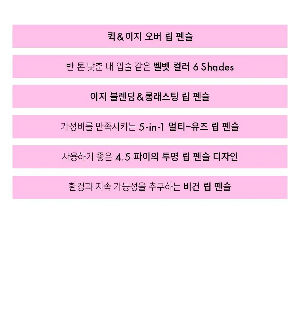 [장원영PICK] 어뮤즈 립 스머져 0.5g 6종 상세페이지 12